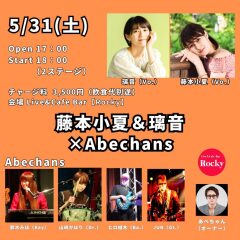 藤本小夏＆璃音×Abechans