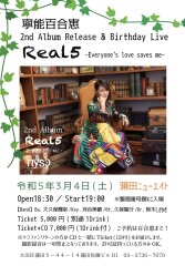 投稿写真 寧能百合恵 2nd Album Release & Birthday Live
