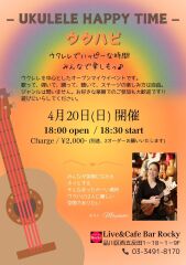 ウクハピ〜ukulele happy time〜