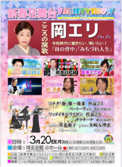 投稿写真 【埼玉会館】小ホール　歌謡祭【新春花舞台】