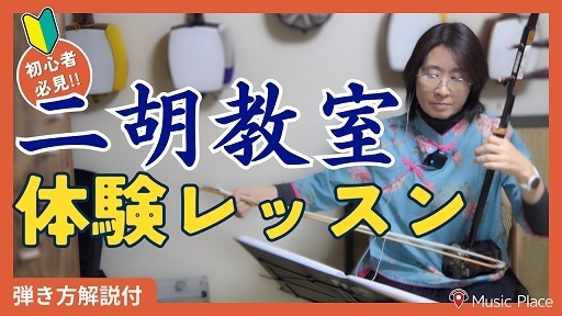 絵美こさめ唄三線・三味線教室　さいたま「宮原教室」