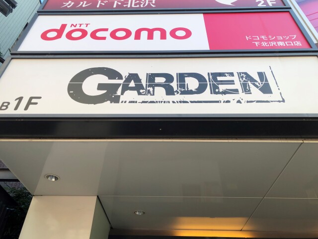 【閉店】下北沢GARDEN