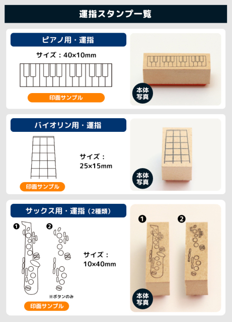 音楽ずかん 楽器練習スタンプ