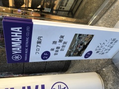 東京の音楽情報 ヤマハミュージック 池袋店 2F