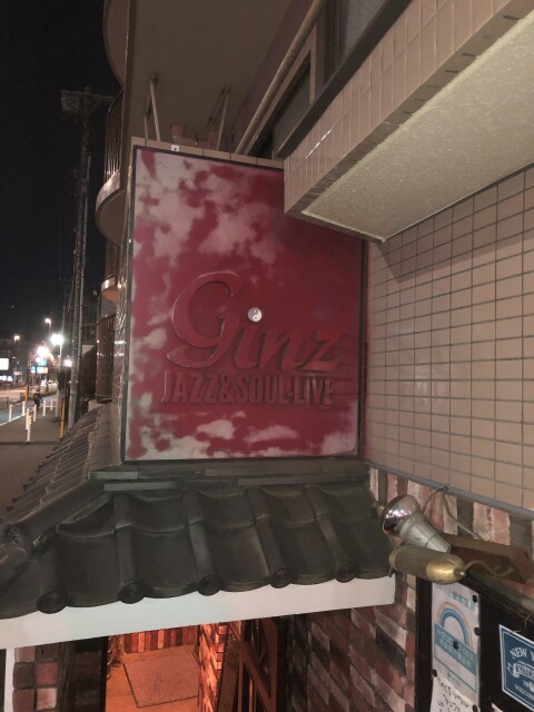 東京のショップ 調布 GINZ(ギンズ)