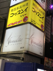 投稿写真 LIVE BAR 赤坂Tonalite(トナリテ) B1Fフロア