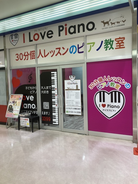 大阪のショップ I Love Pianoコムボックス光明池教室