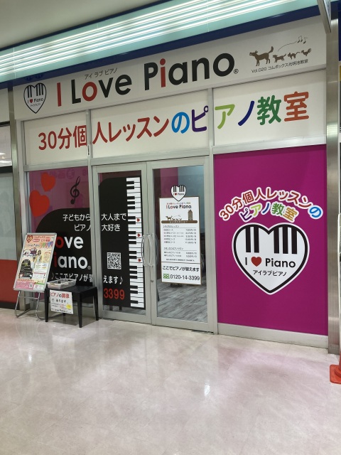 I Love Pianoコムボックス光明池教室