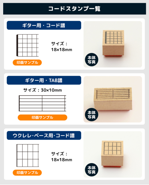 音楽ずかん 楽器練習スタンプ