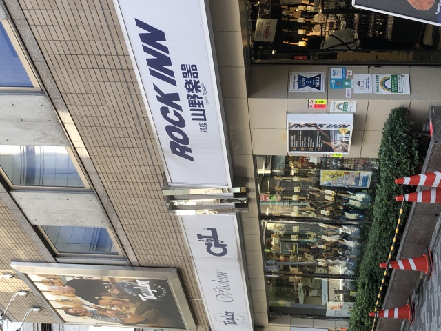 【閉店】山野楽器 ロックイン新宿