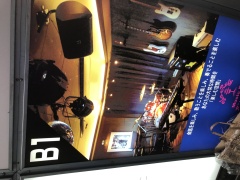 東京の音楽情報 池袋 MusicBar アン・ルーリー 地下一階店内