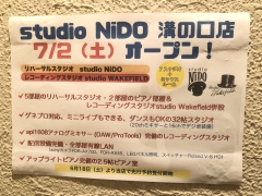 投稿写真 調布 studio NiDO（スタジオ ニド） ロビー