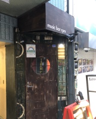 投稿写真 下北沢 music bar rpm 地下店内ライブハウス