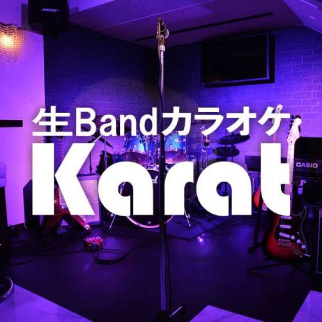 話題の生バンドカラオケ「銀座Karat」へ行ってみた!!