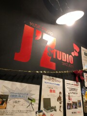 東京の音楽情報 JZ STUDIO 千歳烏山店 ロビー（受付）