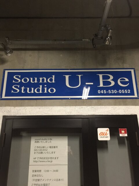 神奈川のショップ sound studio U-Be