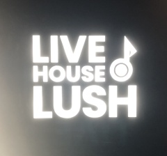 静岡 焼津 LIVEHOUSE LUSH