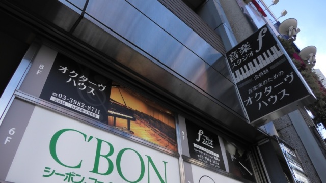 東京のショップ フォルテスタジオ　池袋店