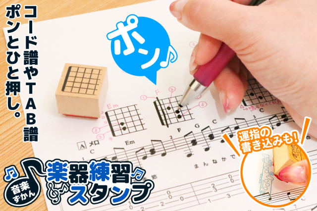 その他メーカー 音楽ずかん 楽器練習スタンプ