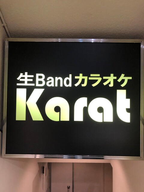 東京のショップ 銀座生バンドカラオケKarat