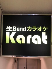 東京 生バンドカラオケKarat