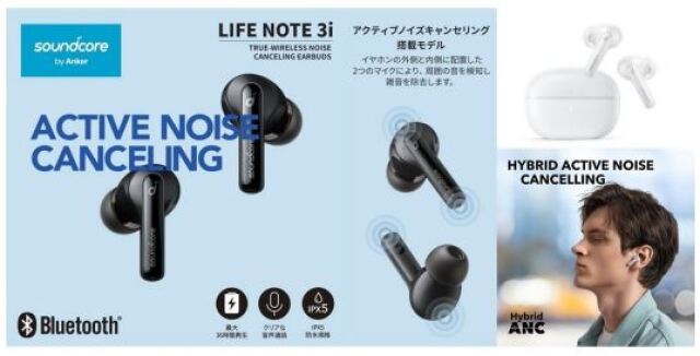 その他メーカー Soundcore Life Note 3i